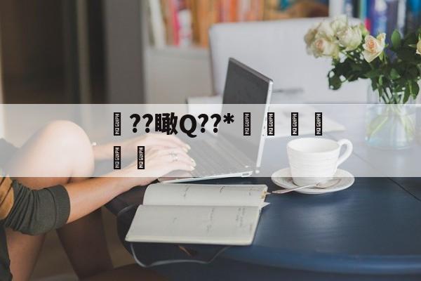 九游体育下载-鍜挄鍏嶈垂浣撹偛鐩存挱鍦嚎瑙傜湅